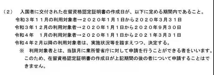 日本11月8日起開放留學簽證，分批入境！