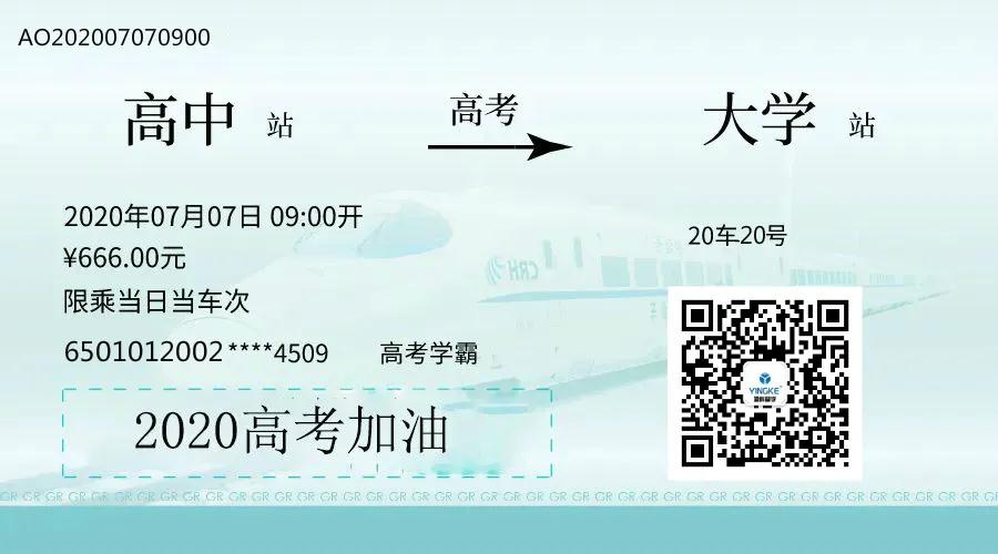 只爭朝夕，不負(fù)韶華；縱橫盈科祝各位高考學(xué)子們金榜題名！