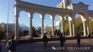 哈薩克斯坦留學(xué)|哈薩克斯坦留學(xué)生需要提前了解的情況