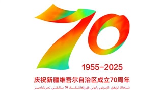 新疆盈科留學|熱烈慶祝新疆維吾爾自治區(qū)成立70周年，盈科留學與您共譜時代華章！鑄就名校之路，助力新疆學子閃耀世界舞臺