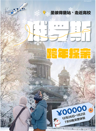 俄羅斯留學|半年線上預科直通俄羅斯國立體育大學！留俄升學新選擇