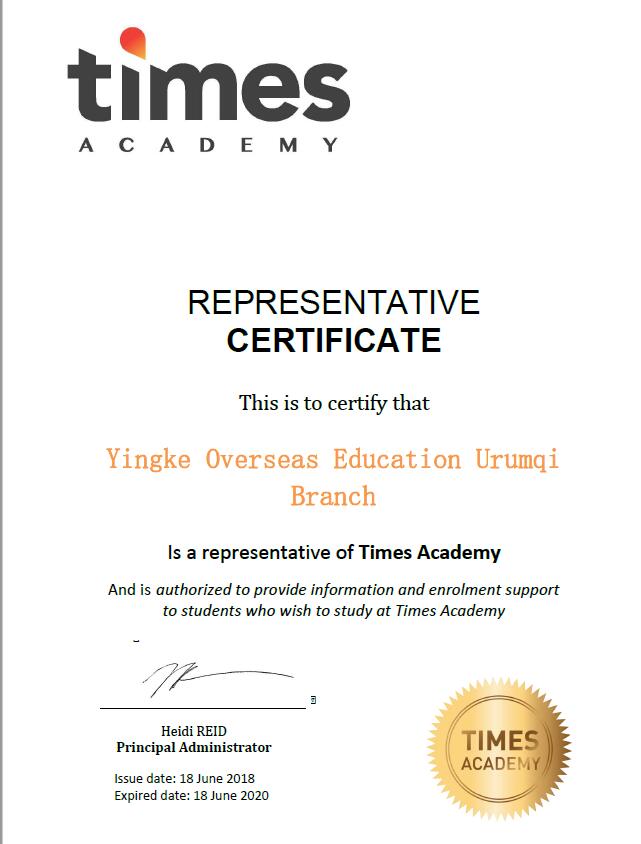 盈科留學新疆分公司獲得Times Academy的授權書